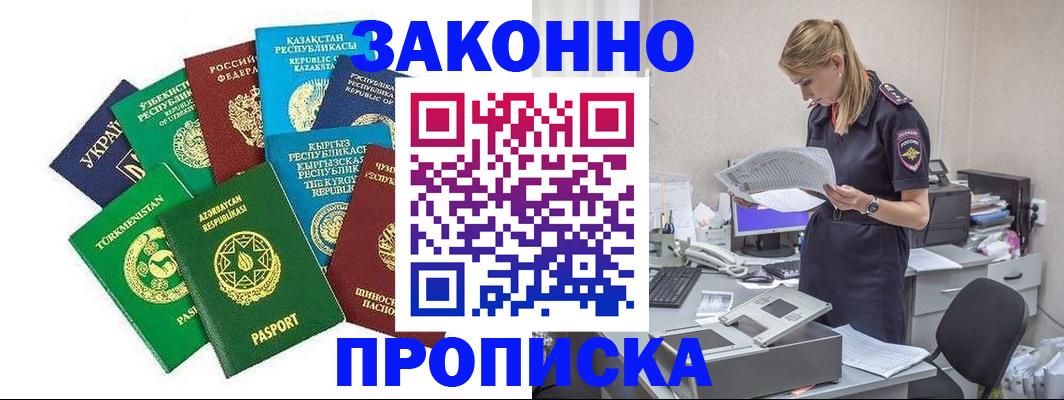 временная регистрация недорого в Верхней Салде