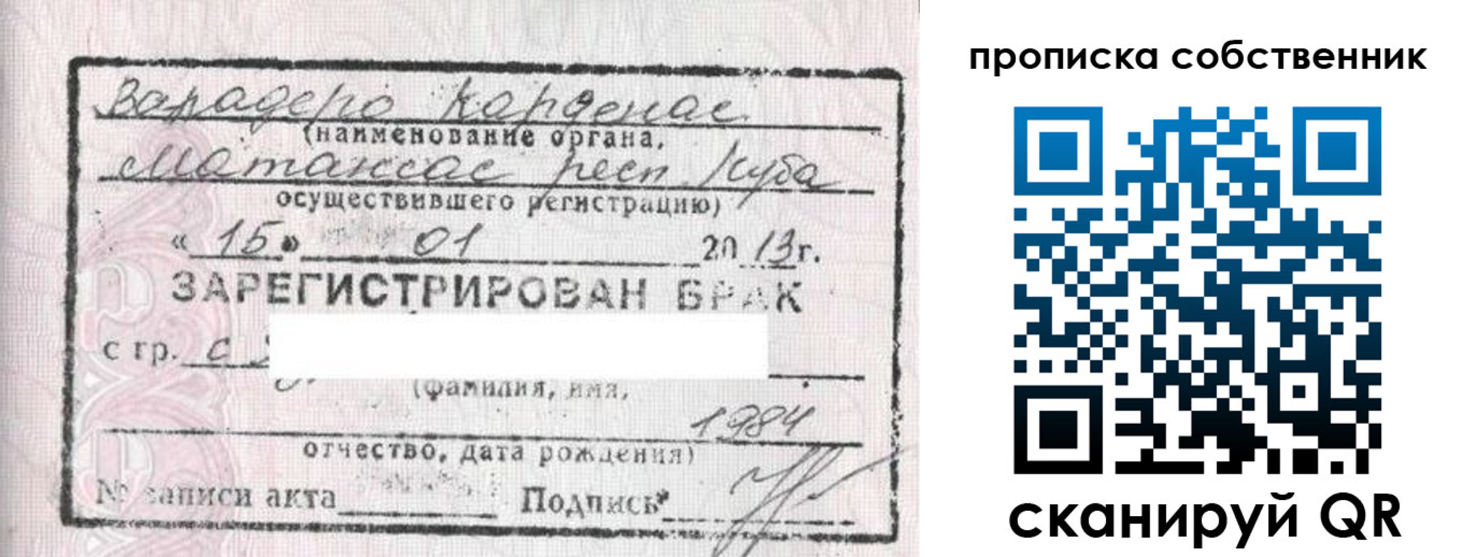 временная регистрация собственник в Верхней Салде