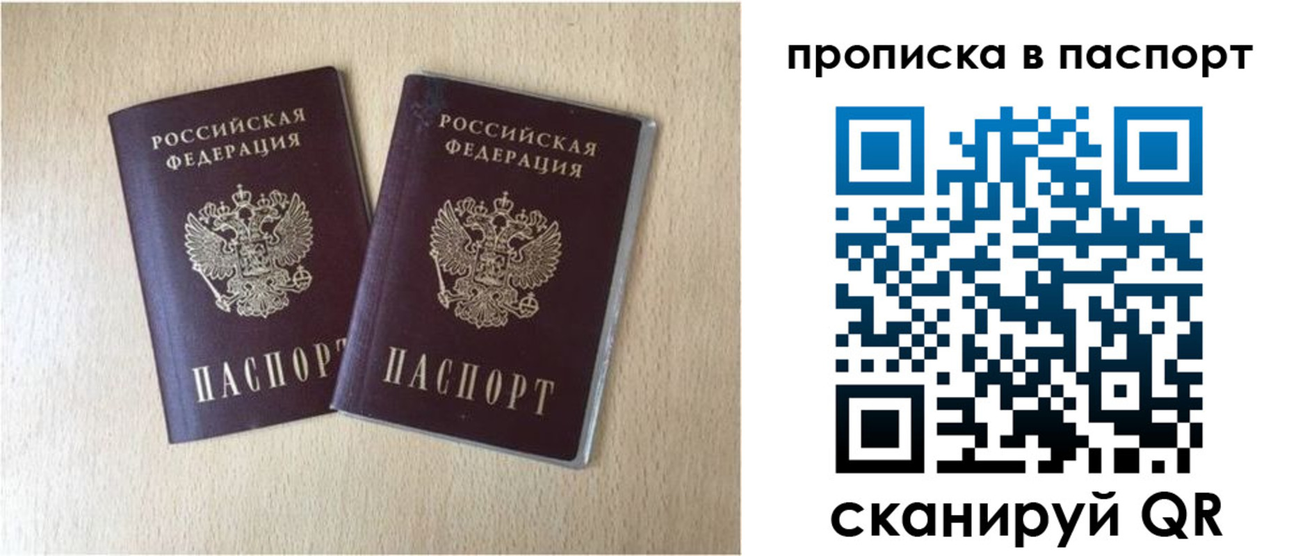 прописка для кредита в Верхней Салде