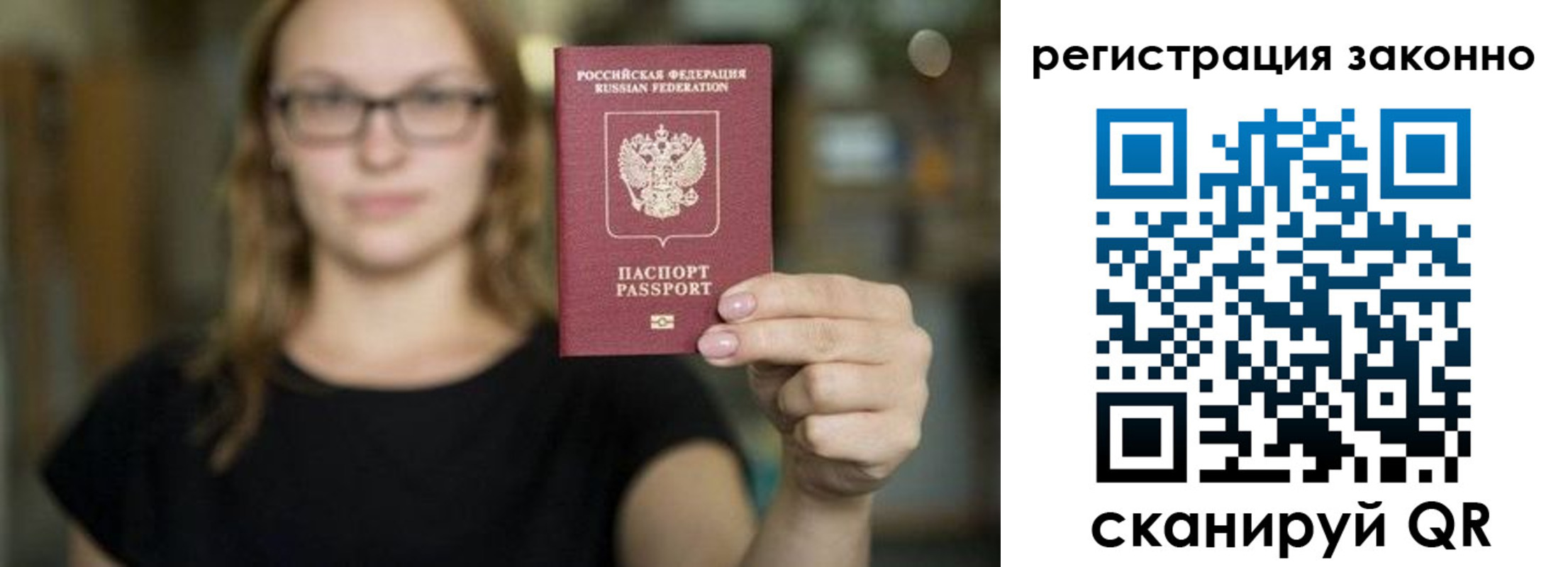 прописка законно в Верхней Салде