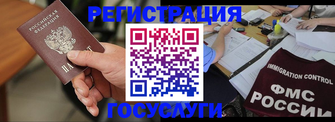 временная регистрация 2025 в Верхней Салде