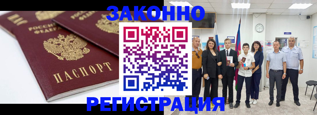 временная регистрация для всех в Верхней Салде