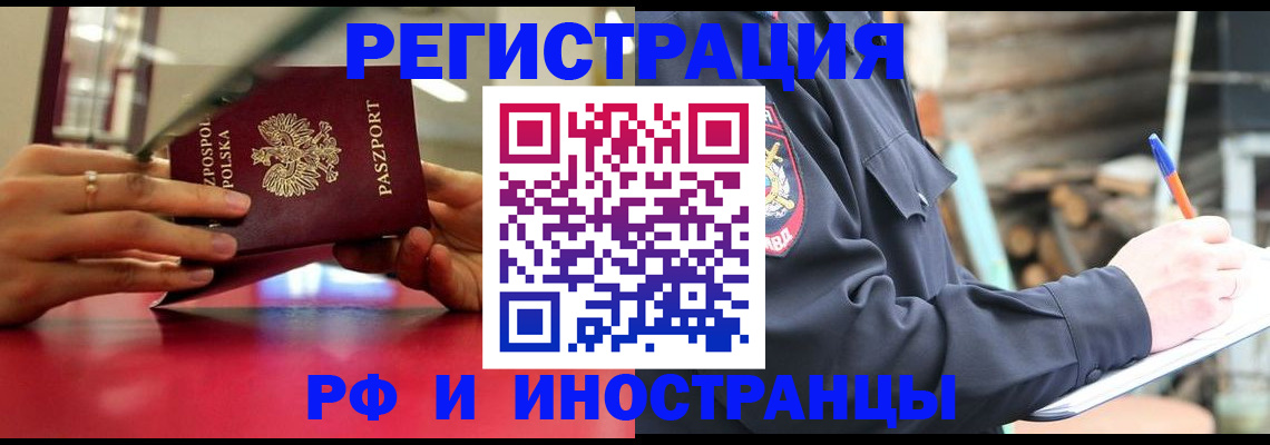 прописка 2025 в Верхней Салде