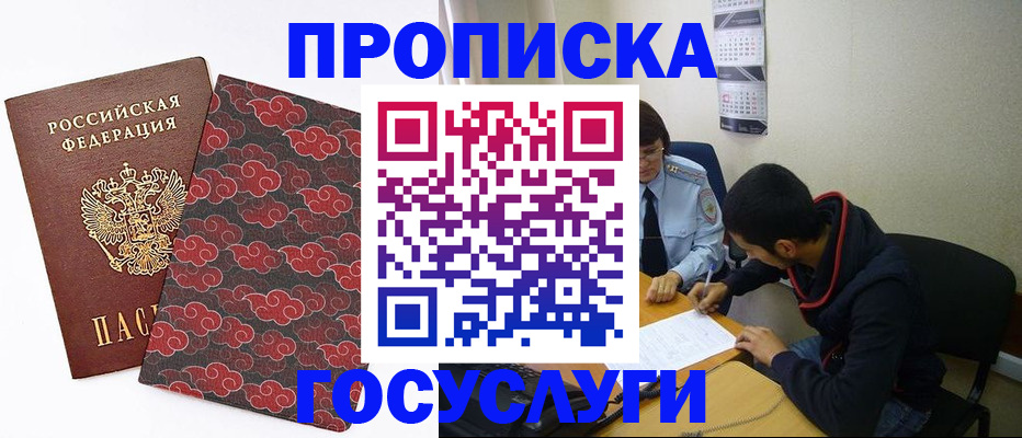 временная регистрация купить в Верхней Салде