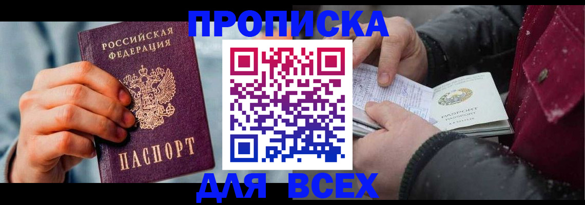 временная регистрация поиск в Верхней Салде
