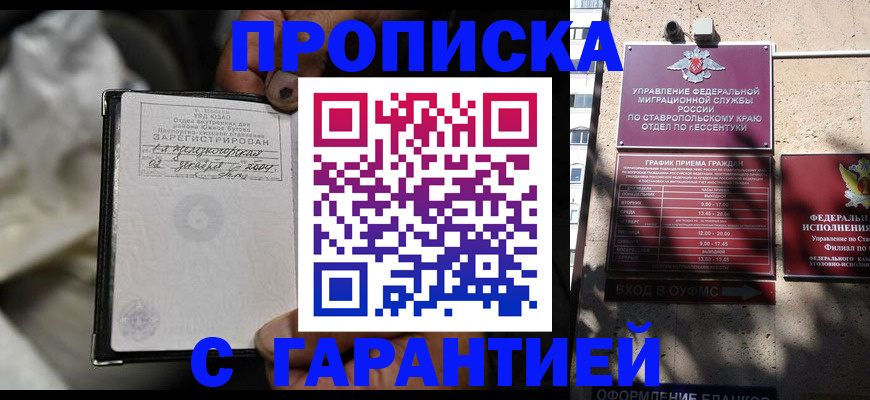 прописка паспорт в Верхней Салде