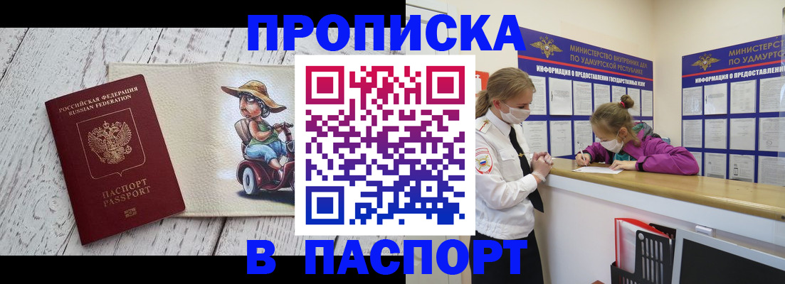 прописка ребенка в Верхней Салде