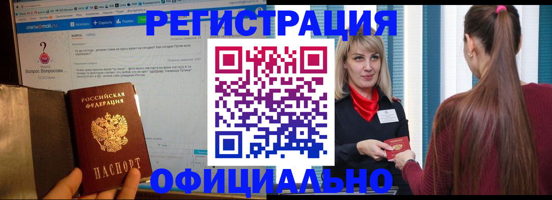 временная регистрация законно в Верхней Салде